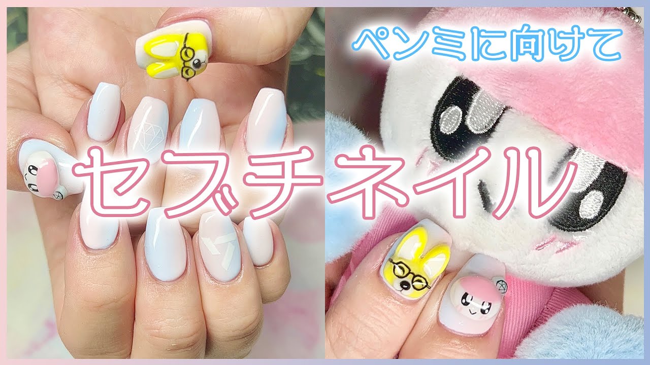 SEVENTEEN/Nails] Seventeen nails for the fan meet! The 3D of your