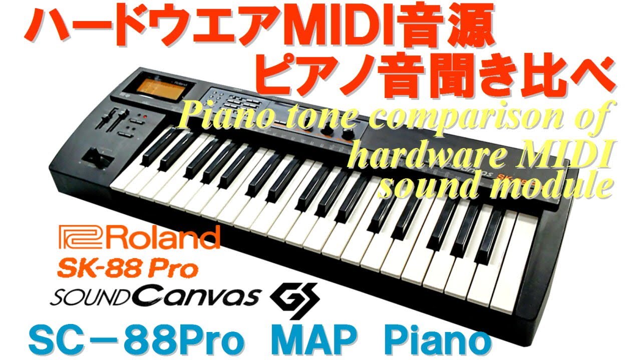 GS音源]Roland SK-88Pro (SC-88Pro) PIANO - YouTube