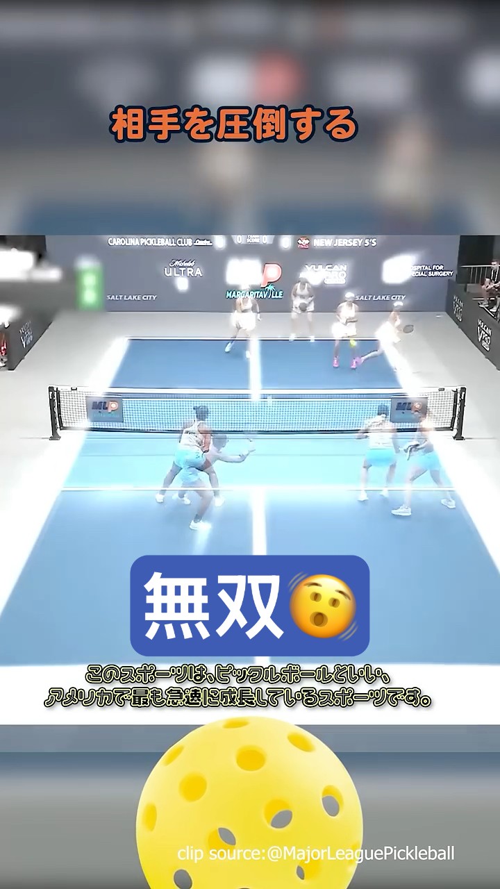 🔥【無双😮】ピックルボール界の女王アナ・リー・ウォーターズ！ - YouTube