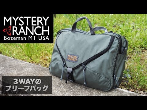 Backpack] Mystery Ranch 3-Way [Briefcase] - YouTube
