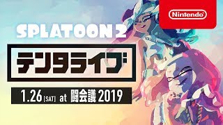 スプラトゥーン2 テンタライブ 闘会議2019 - YouTube