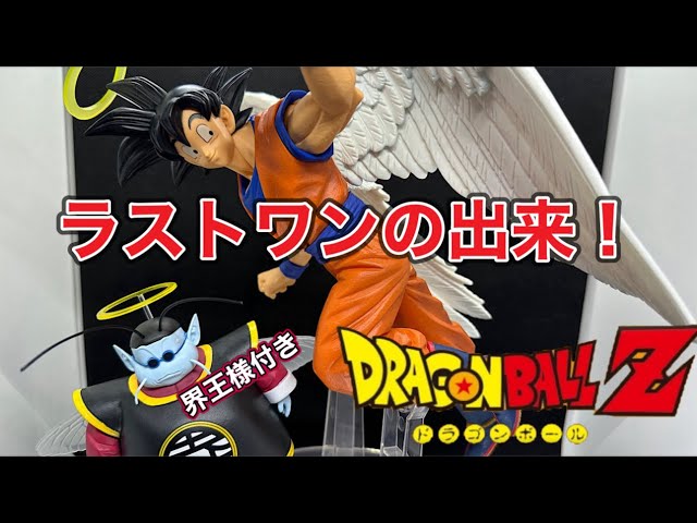 ドラゴンボール 一番くじ【未来への決闘】 ラストワン賞 天使になった
