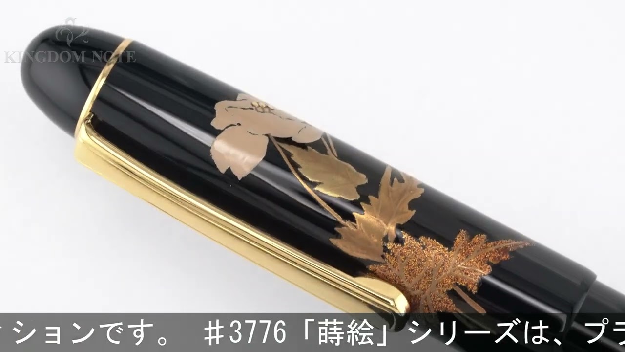 PLATINUM プラチナ 万年筆 #3776 加賀蒔絵 #85 ポピー 中字 - YouTube