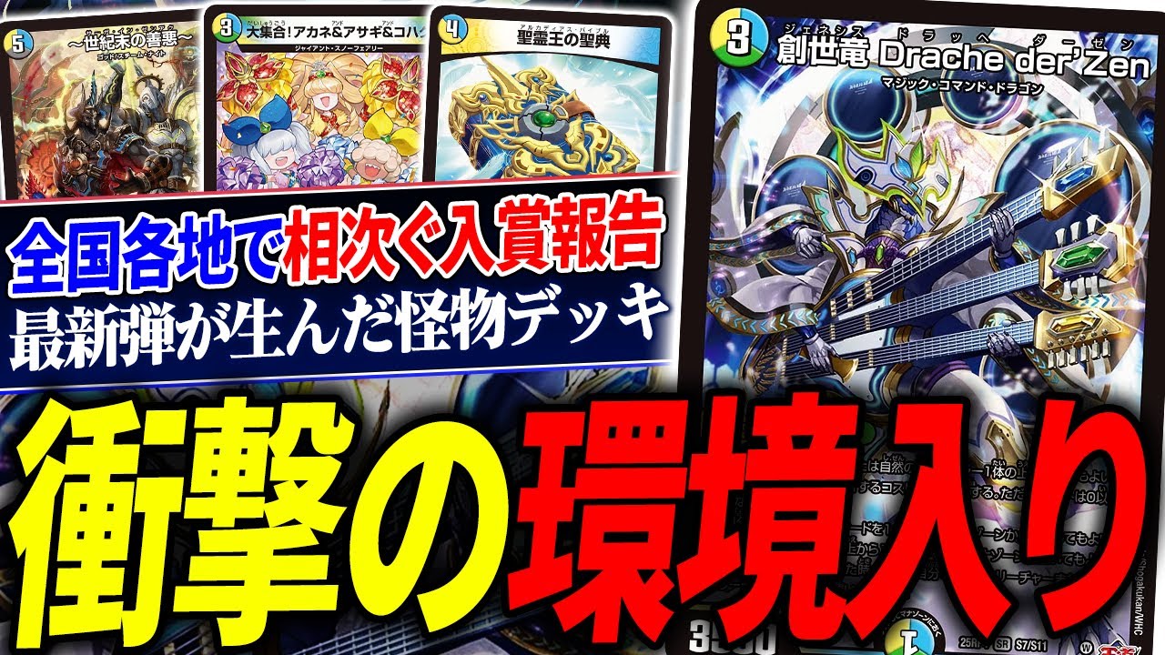 即日発送】青白神帝デッキ 4c創世竜 ジェネシス ドロマーハンデス