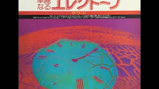 B2 華麗なるエレクトーン（ザ・ワード） - YouTube