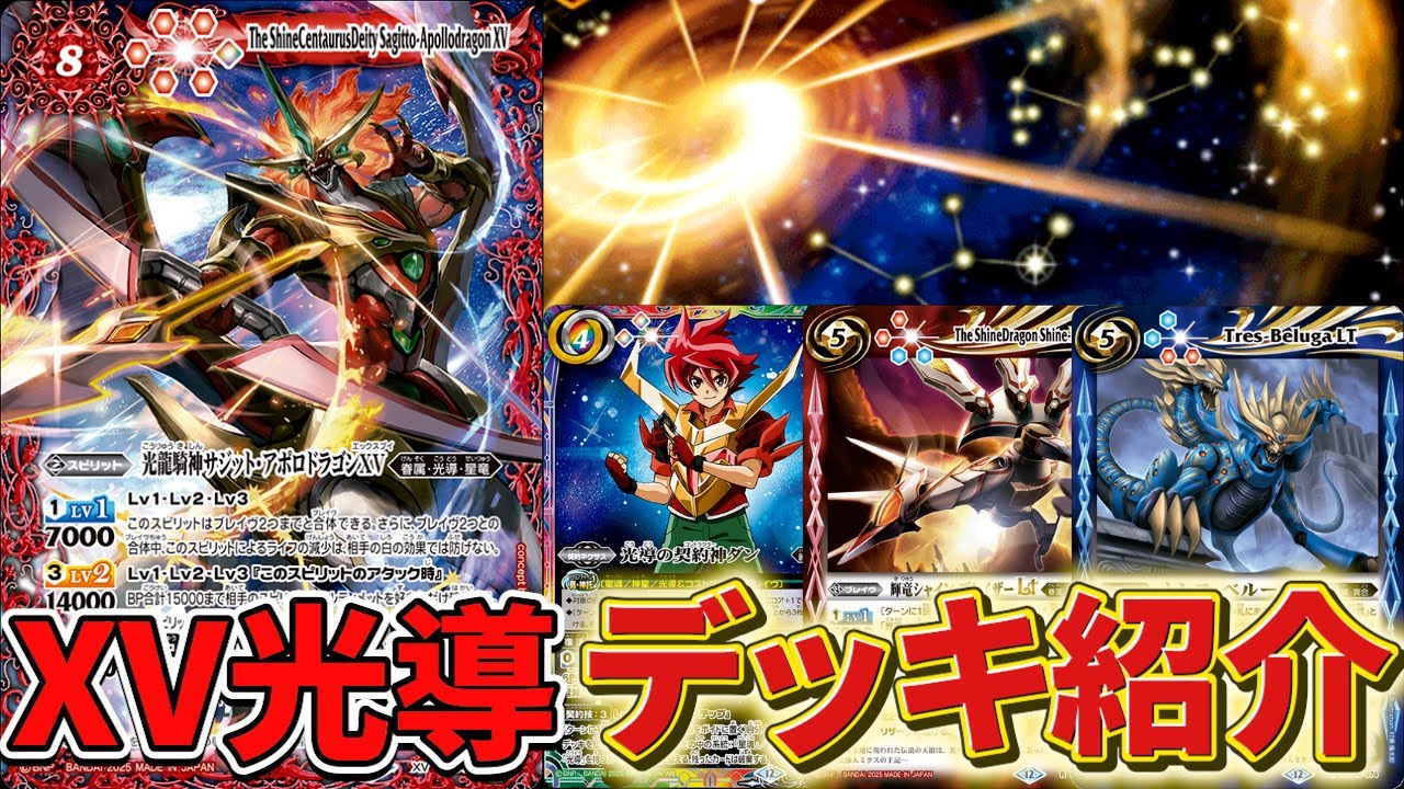 Rotating Stars] Piercing through even the gods and opening up a