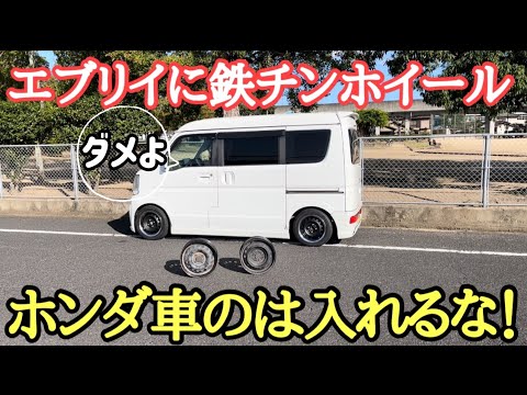 What kind of steel wheels are good for a regular car for an Every