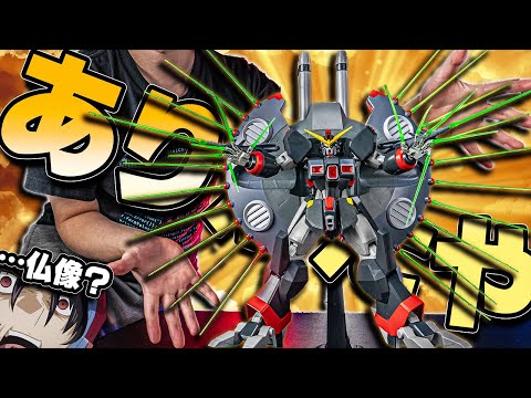 Desperation effect! No place to put the HG Destroy Gundam! [Gunpla