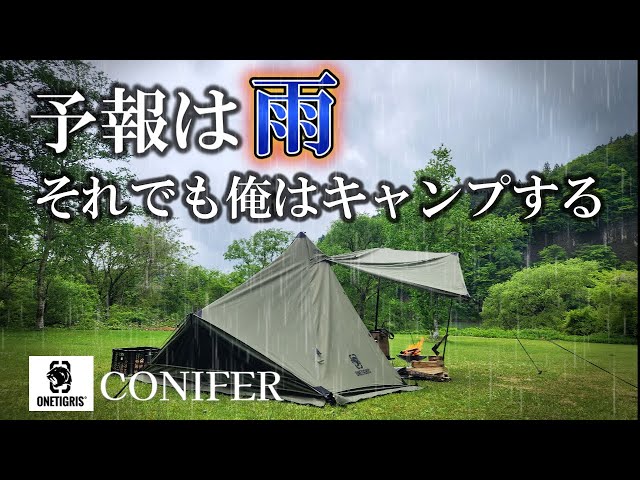 Rain is in the forecast, but I'm still going camping. I'm a die