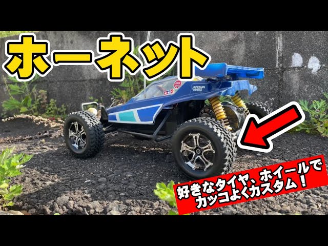 あの37年前のホーネットが簡単カスタムでこんなにカッコよくなるとは