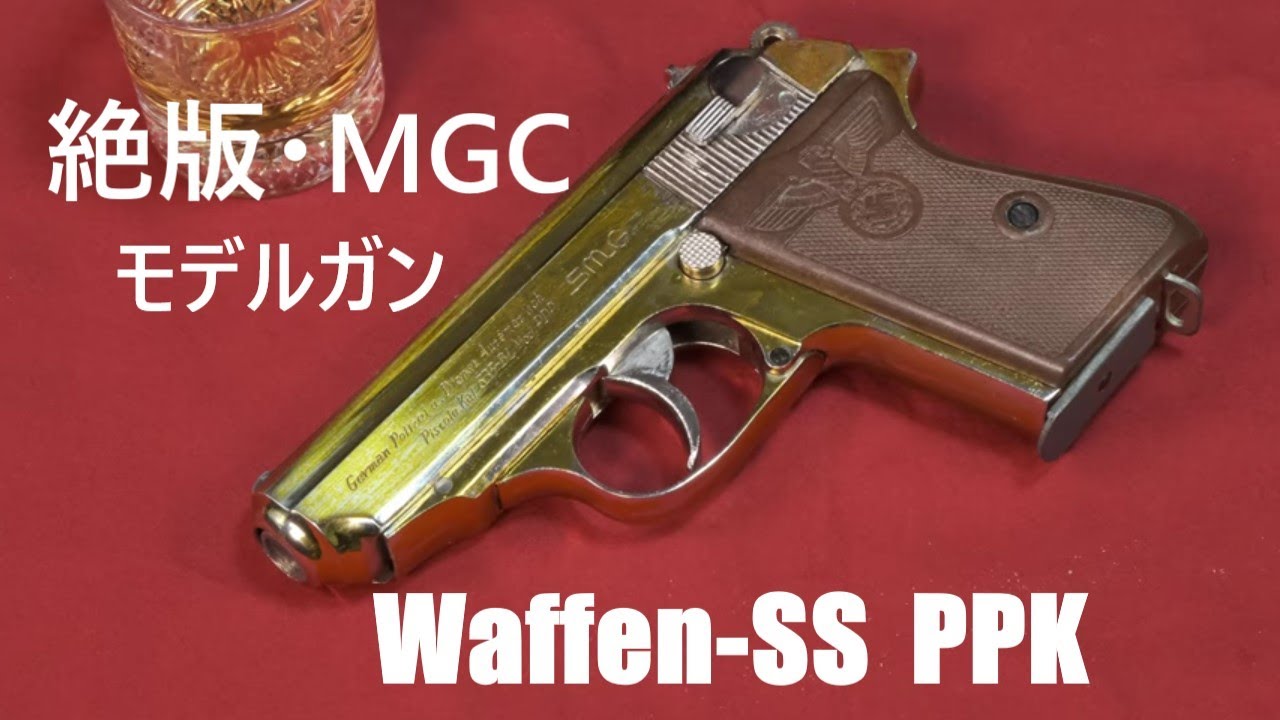Out of print MGC PPK metal model gun - YouTube