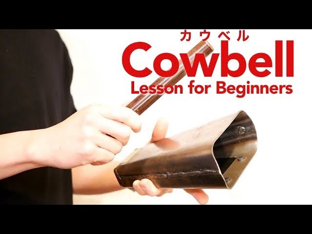 カウベル(カンパナ)の基礎知識・持ち方を解説！ ゼロから始める