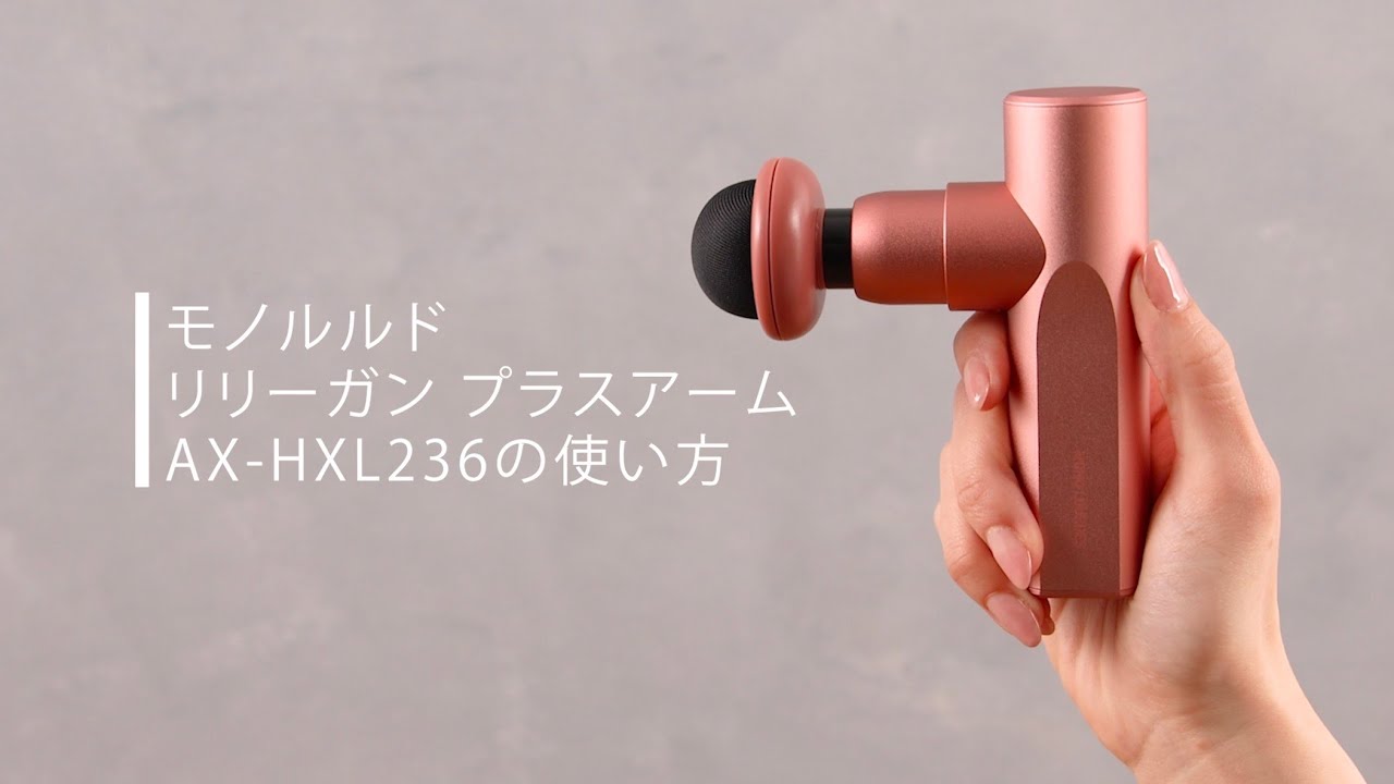 How to use the Release Gun Plus Arm / AX-HXL236 - YouTube