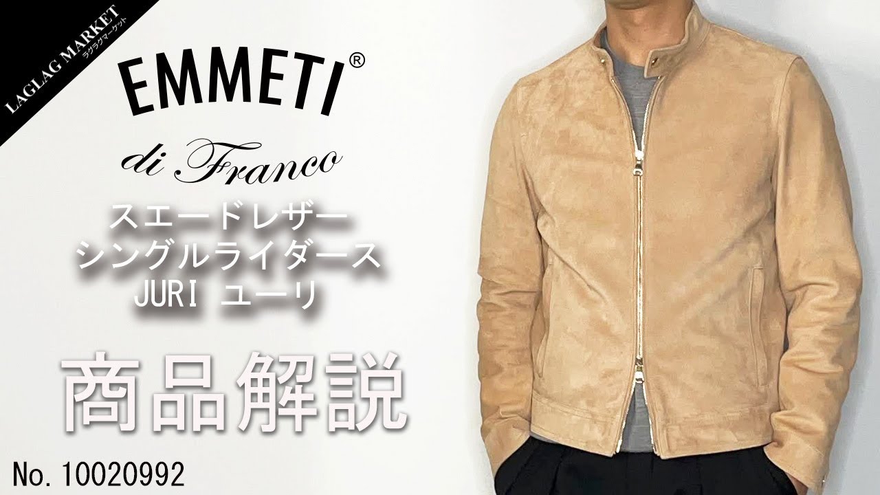 EMMETI JURI 羊革 シングルライダース ジャケット ベージュ 50 EMMETI