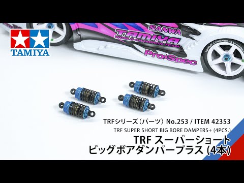 TAMIYA R/C HOP-UP OPTIONS タミヤRCホップアップオプションズ - YouTube