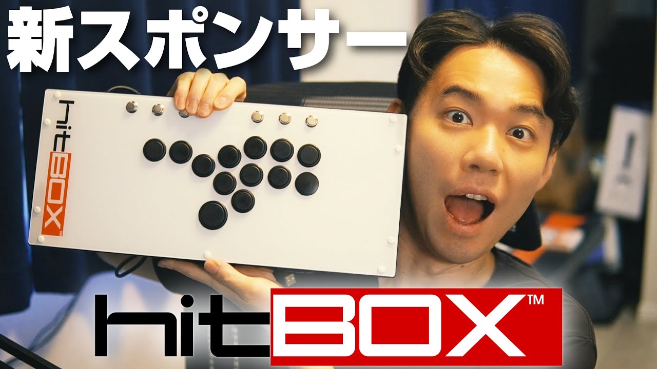 Hit Boxのオフィシャルブランドアンバサダーに就任！今年のEVOはレバー