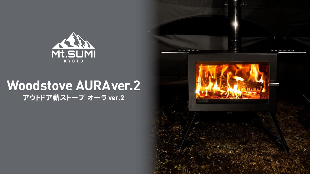 薪ストーブ 2024年マイナーチェンジ】 Woodstove AURA (オーラ) ver.2