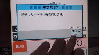 東芝TEC POSターミナルM-8000子機 取引一部返品のご紹介【プライム