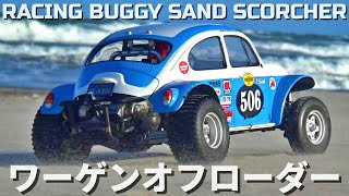 Tamiya 1:10 Sand Scorcher (2010)