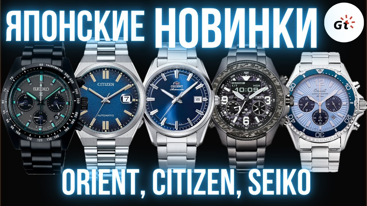 I'M SHOWING JAPANESE NEW ARRIVALS! ORIENT, CITIZEN, and SEIKO