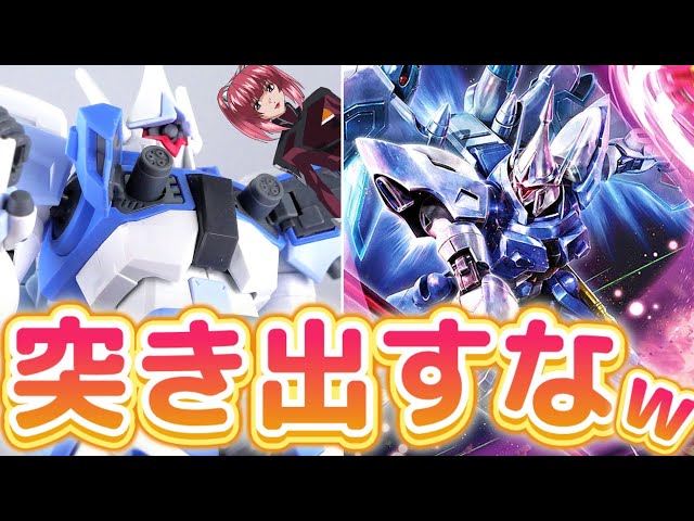 SEED FREEDOM】HGギャンシュトロームに付属してるパーツが