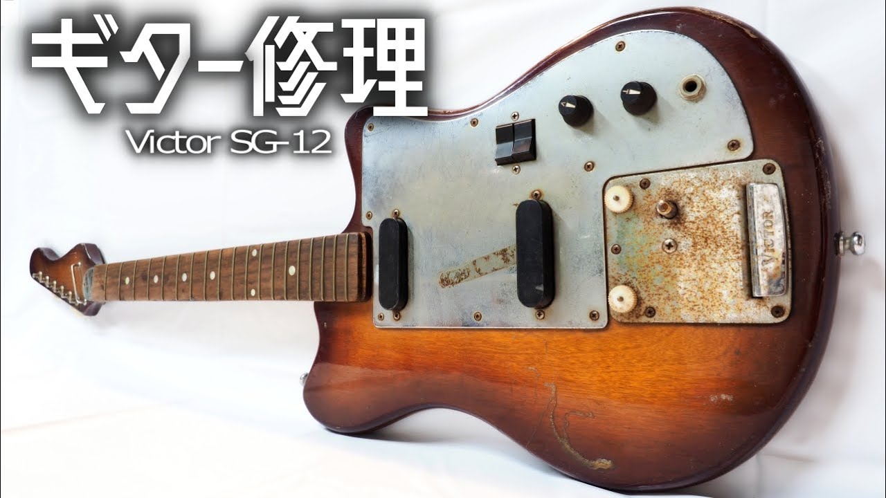 ボロボロの1965年製コロンビアギターをリフィニッシュしました