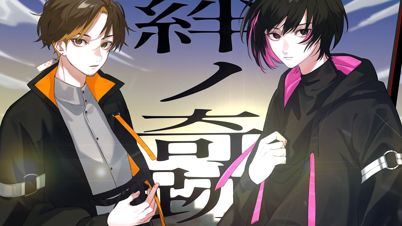 鬼滅の刃】絆ノ奇跡 - MAN WITH A MISSION×milet (Kizuna No Kiseki