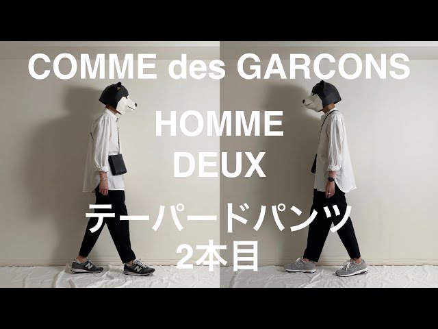 COMME des GARCONS HOMME DEUX] The second pair of tapered pants.Two