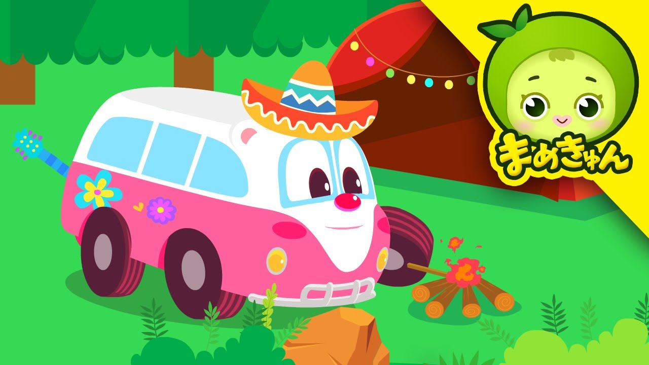 キャンピングカーを助けて | ちびっこ自動車救助隊 | 子供向け | まめ