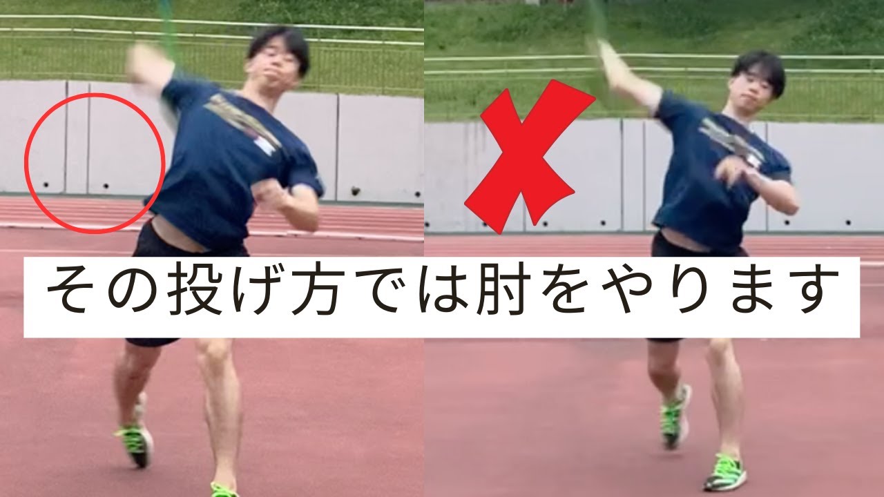 ジャベリックスロー 実践編 - YouTube