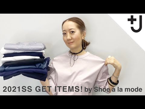 UNIQLO＋J 購入品】売り切れ前に急げ！！買ってよかった最新作『+J