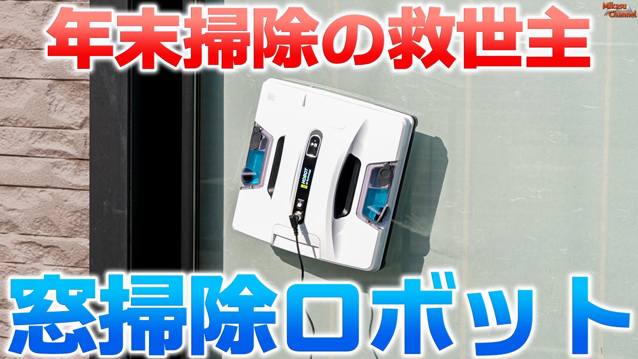 The era of window cleaning is now one where robots do the work