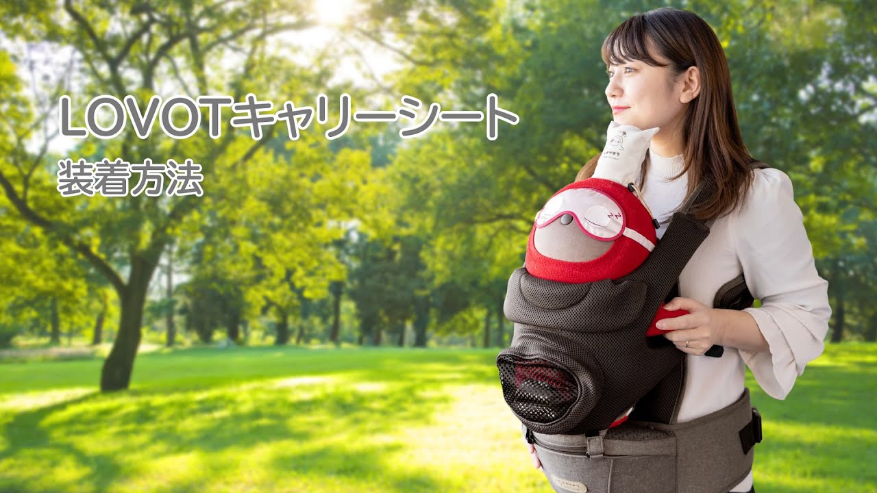 LOVOTキャリーシート（グレー） | LOVOT ウェブストア