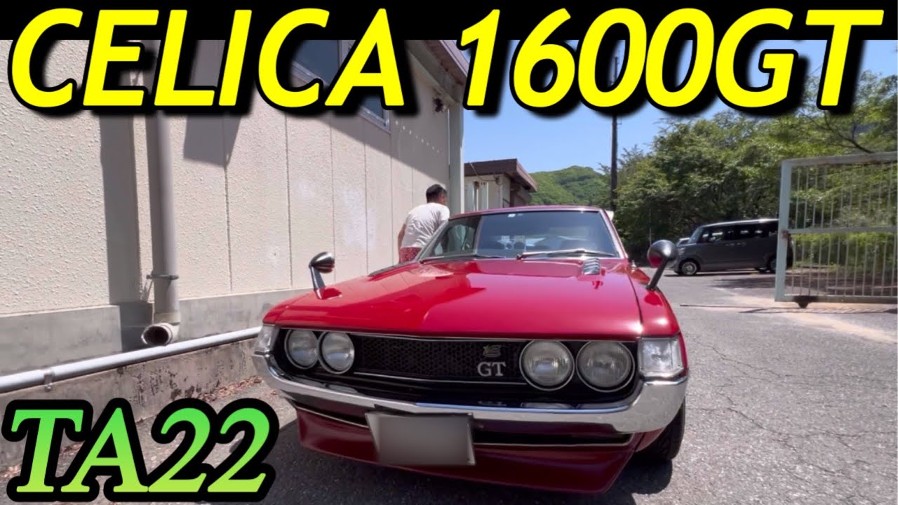 TOYOTA CELICA 1600GT 