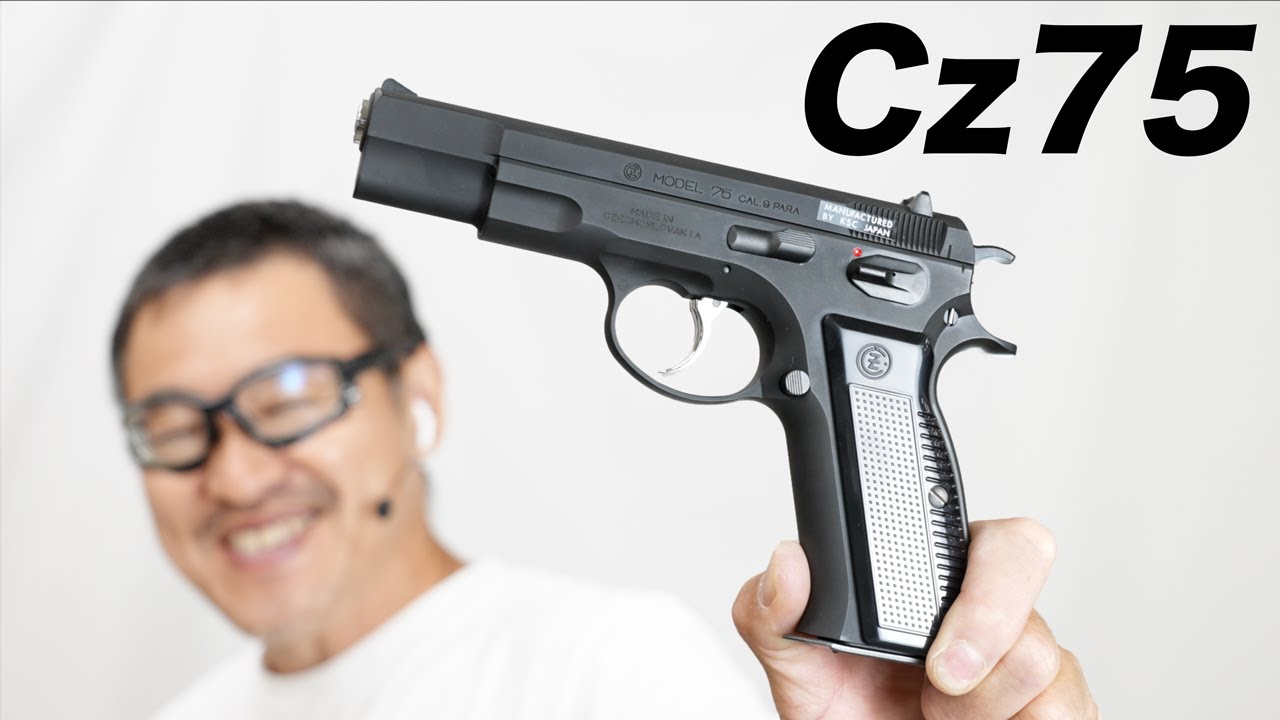 Cz75 2nd HW ガスブロガスガン KSC エアガンレビュー 2023年6月再販