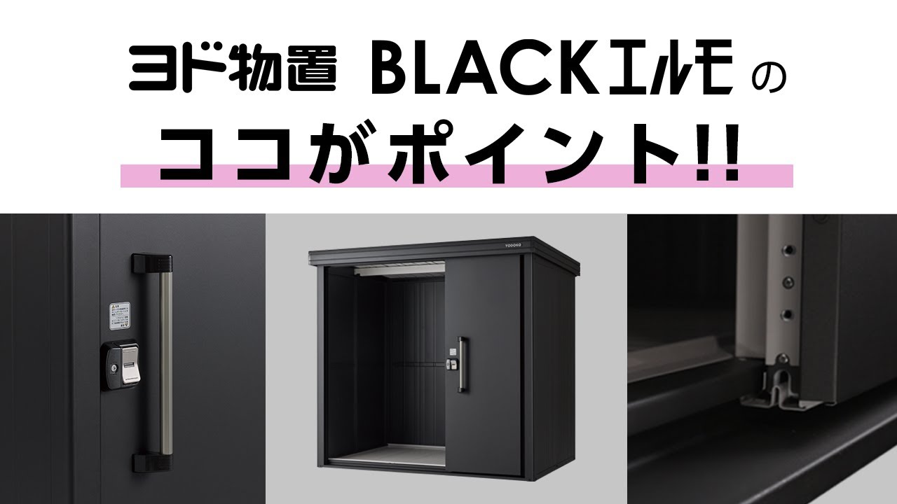 エルモ パネルのみ 両側 裏面ブラック ありがとうございます