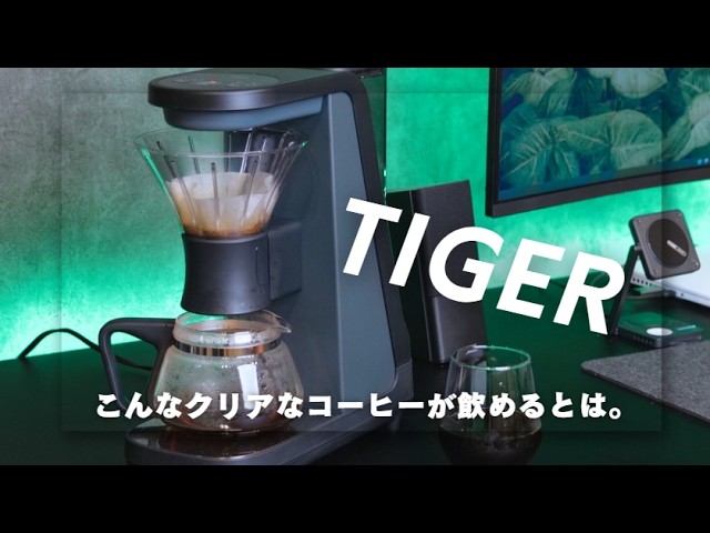 Tiger's latest coffee maker, HYBRID BREW, changes the way we brew
