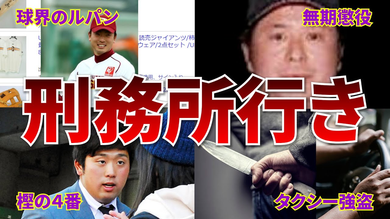 プロ支給品】元プロ野球選手の野球ギア一気に紹介してみた。 - YouTube