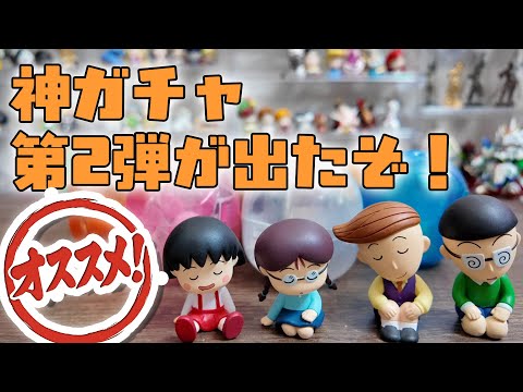Takara Tomy Arts' Strongest Gacha! Shoulder-Shaped FIG Chibi