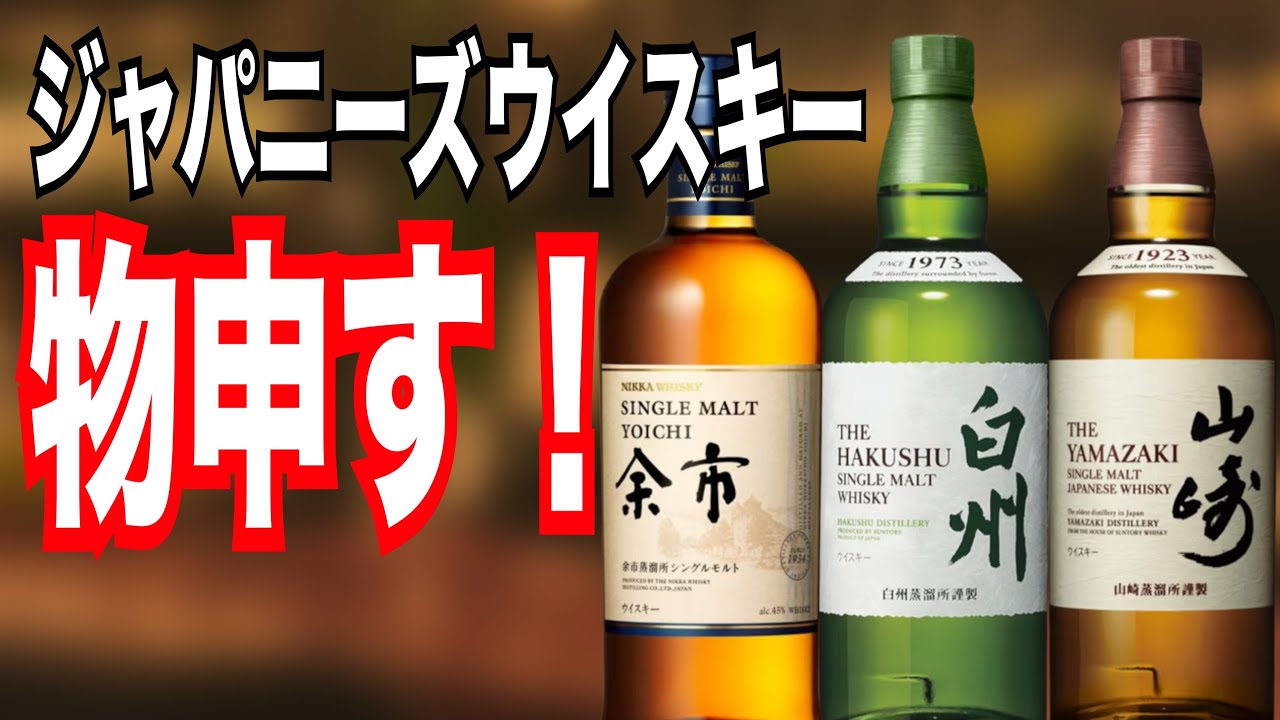 Rating: 0 points!! I have something to say about Japanese whiskey