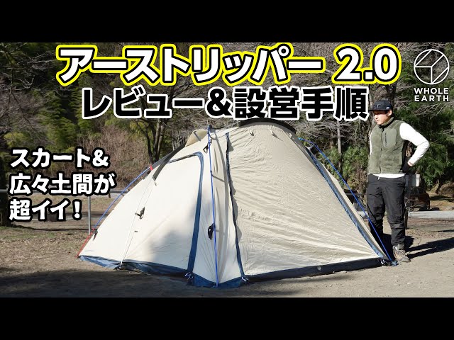 WHOLE EARTH EarthStripper 2.0. An easy, comfortable, and powerful