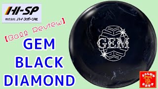 BALL REVIEW】GEM™ BLACK DIAMOND(⁠・⁠∀⁠・⁠) - YouTube
