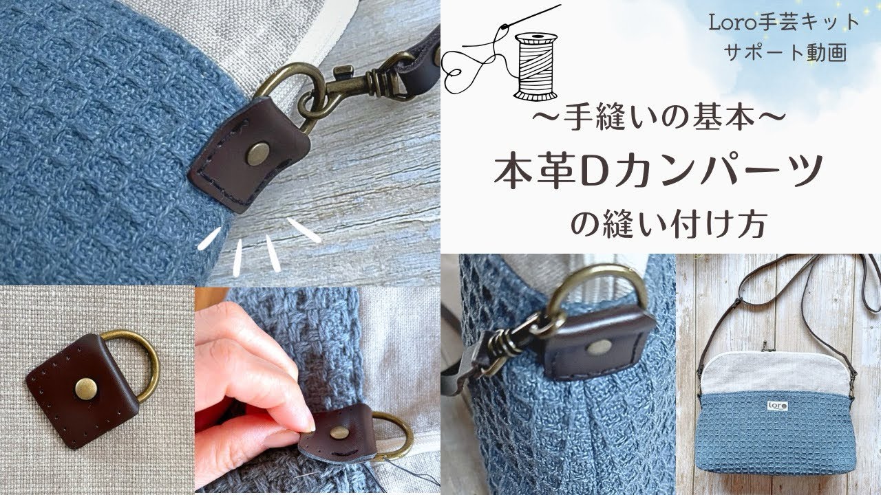 スーちゃん 手縫い Dかんつき スーちゃん 手縫い、Dかんつき スー