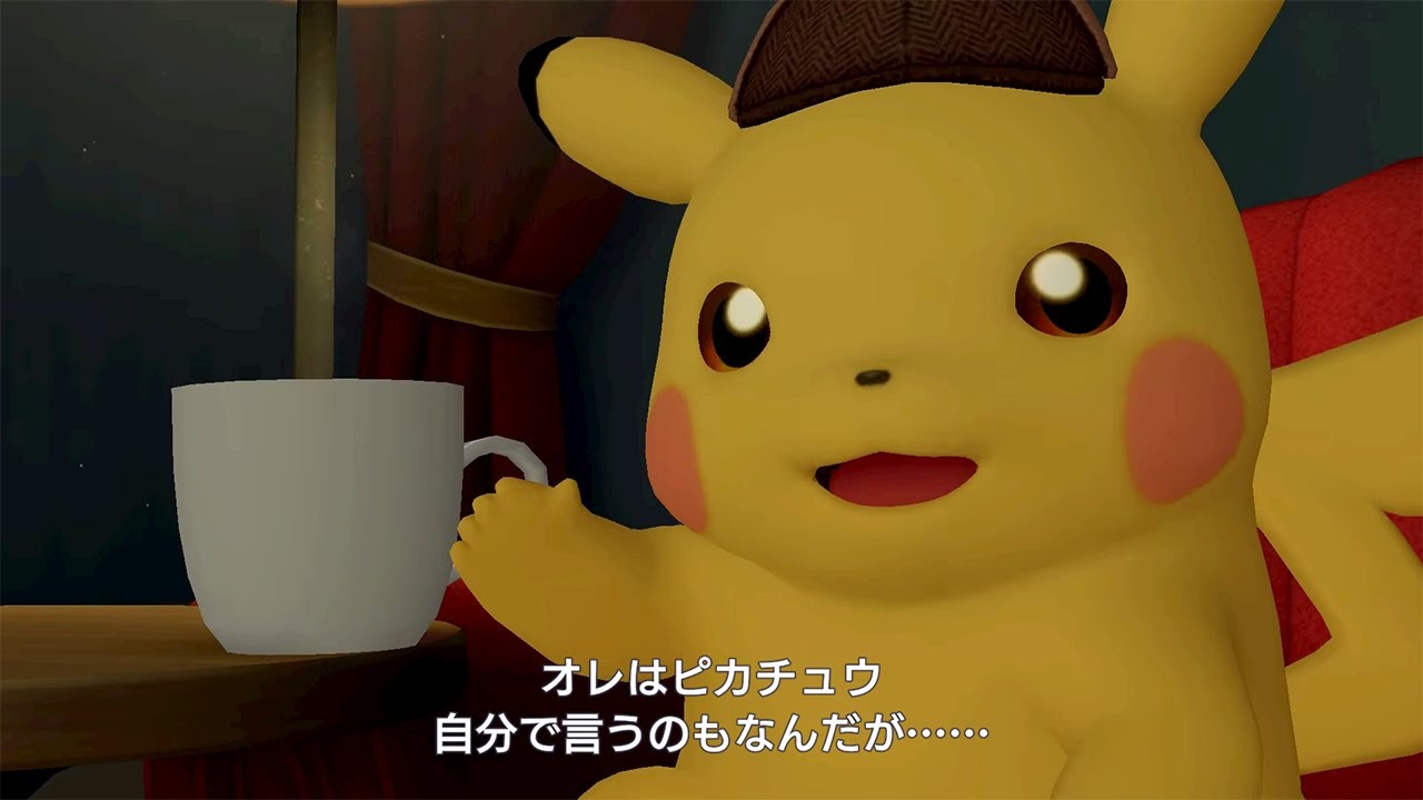 帰ってきた 名探偵ピカチュウ』は本日発売。ピカチュウとティムの前作