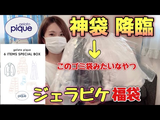 Best] The contents of Gelato Pique's special box were so luxurious