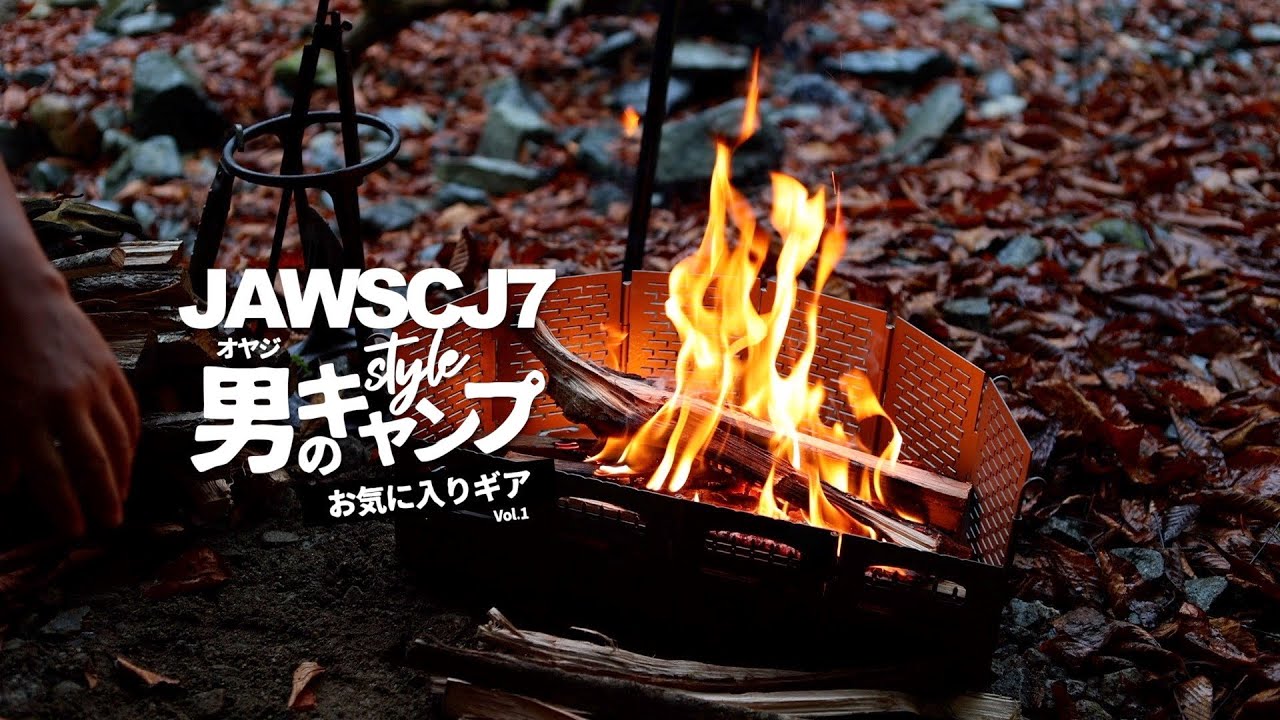 希少コラボ】ナチュモン×サンゾー工務店 RODAN クラック焚き火台 希少