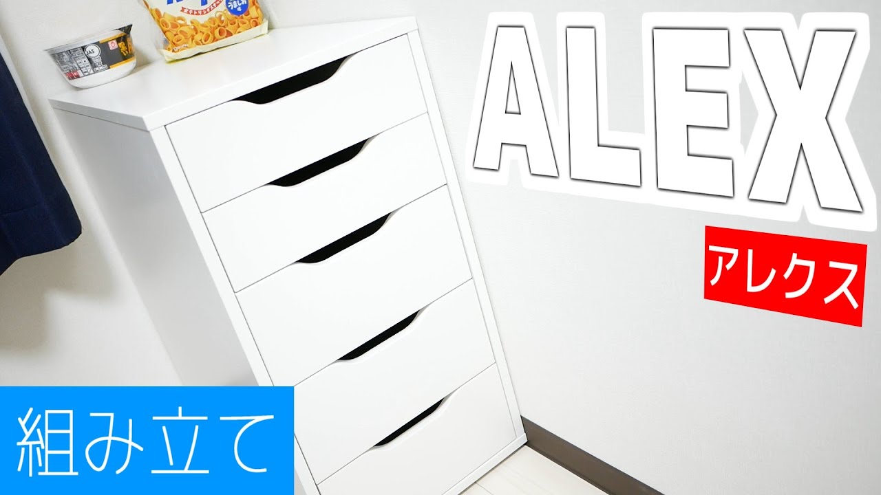 Assembly] A complete guide to assembling the IKEA drawer unit