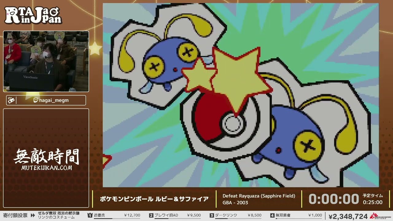 ポケモンピンボール ルビー＆サファイア - RTA in Japan Winter 2023