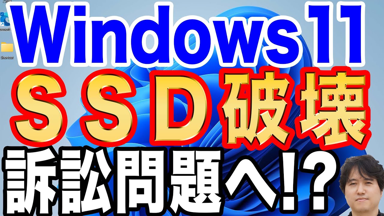 ノーカット広告なし【全データ紛失】WindowsアップデートでSSDを破壊