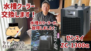 352 We replaced and installed a store air conditioner! [Air